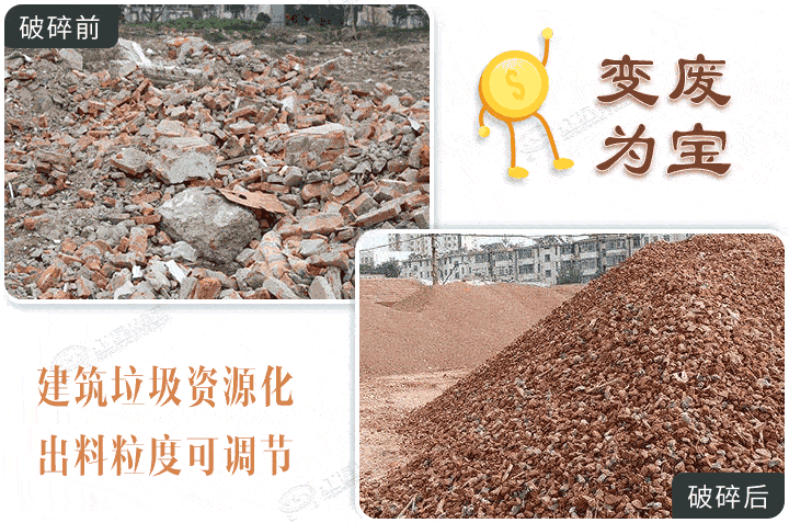 建筑垃圾破碎成品，廢物利用獲取收益