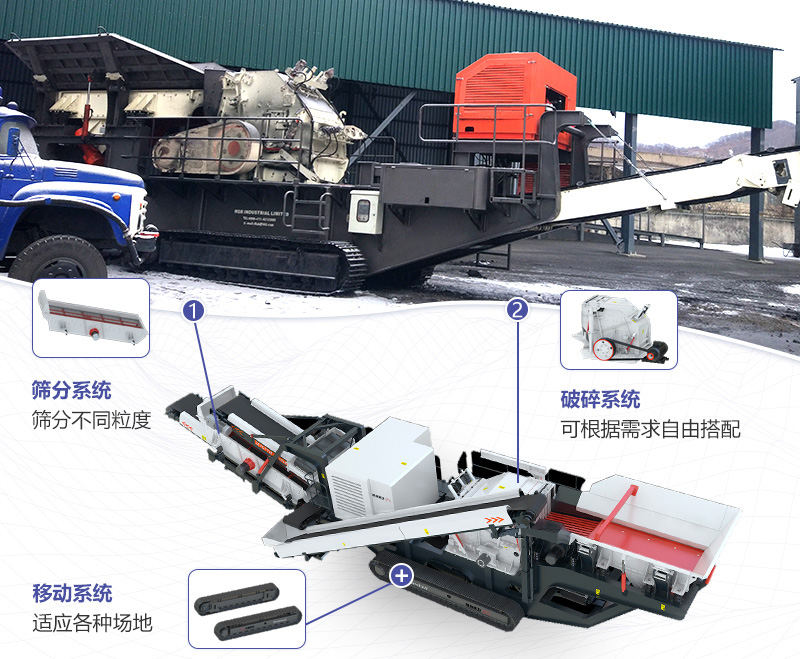 大型移動石子粉碎機整體搭配緊湊，結構合理